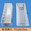 Sloping Curbstone 75-28-20CM